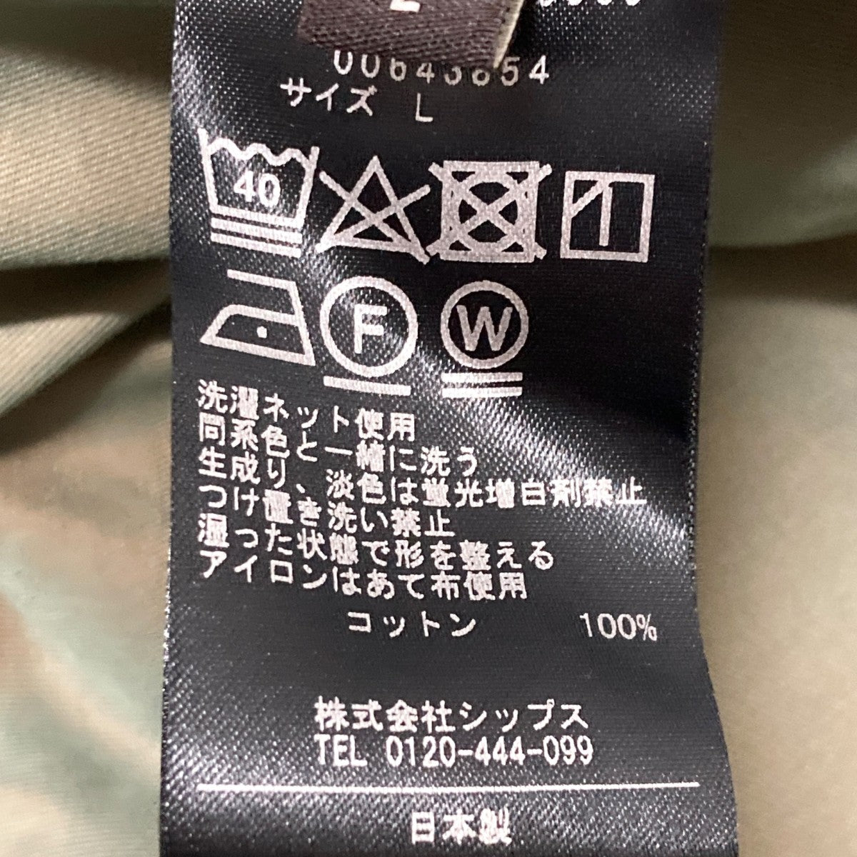 SOUTHWICK シャンブレーコート114 18 0069 古着・中古-5枚目のアイテム画像