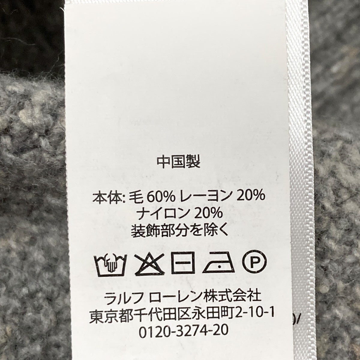 POLO RALPH LAUREN ラグランニット 古着・中古-5枚目のアイテム画像