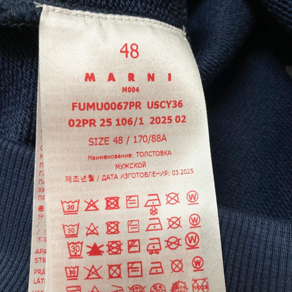 MARNI 25AWプルオーバーパーカーFUMU0067PR 古着・中古-4枚目のアイテム画像