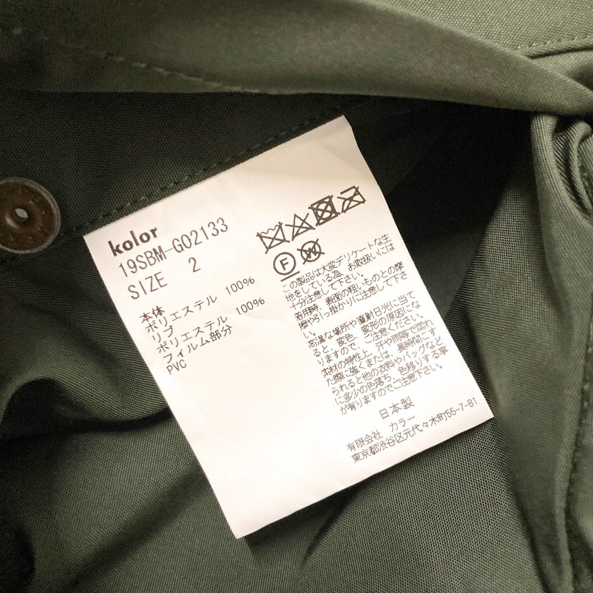 kolor／BEACON ジップジャケット19SBM G02133 古着・中古-5枚目のアイテム画像