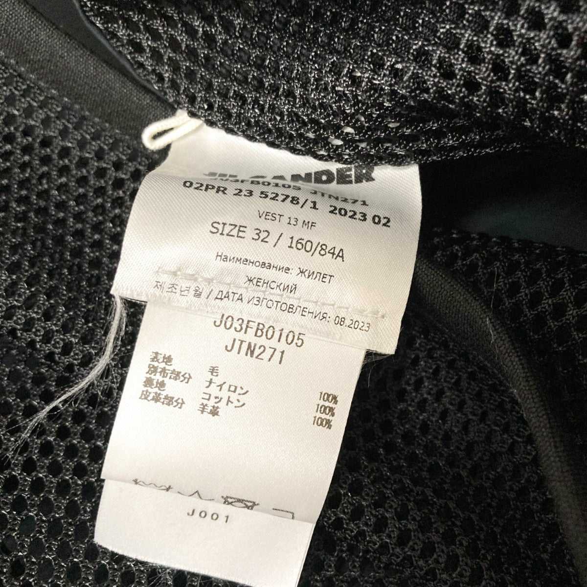 JIL SANDER 23AWCombination vest with patch pocketsメッシュベストJ03FB0105 古着・中古-5枚目のアイテム画像