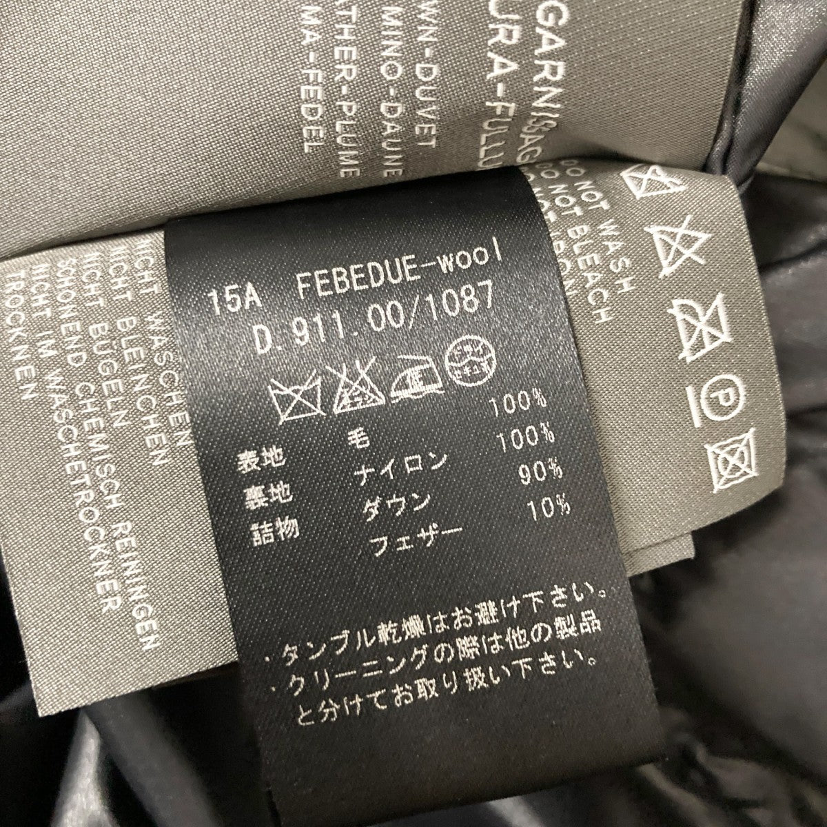DUVETICA FEBEDUE-Woolダウンベスト01632829 15A 古着・中古-6枚目のアイテム画像