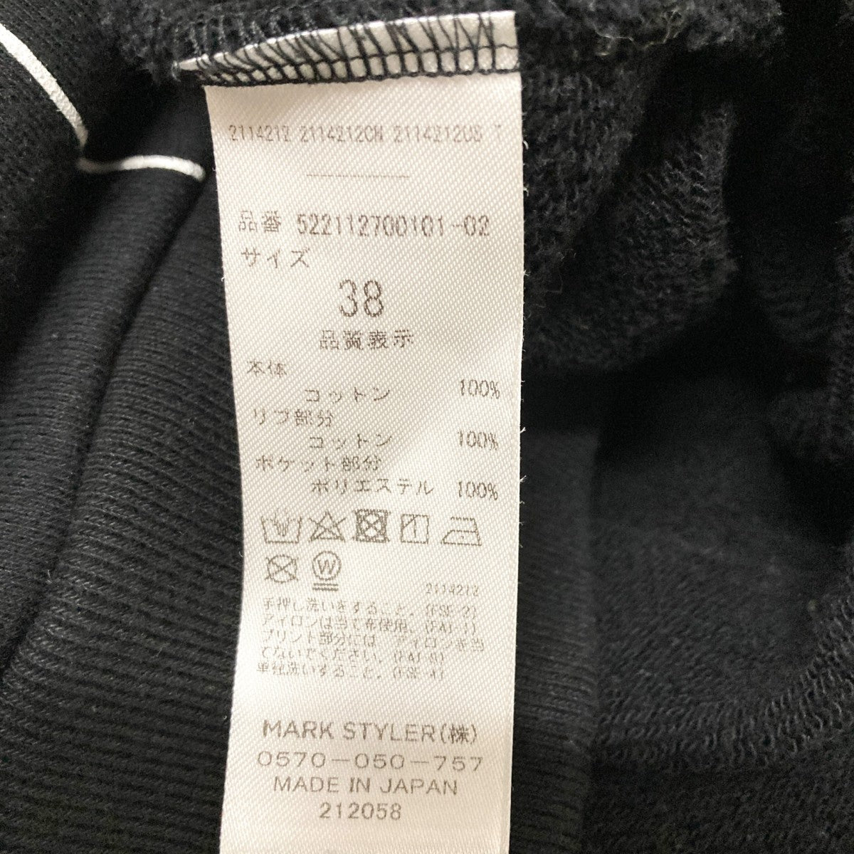 UN3D． プルオーバーパーカー522112700101 02 古着・中古-7枚目のアイテム画像