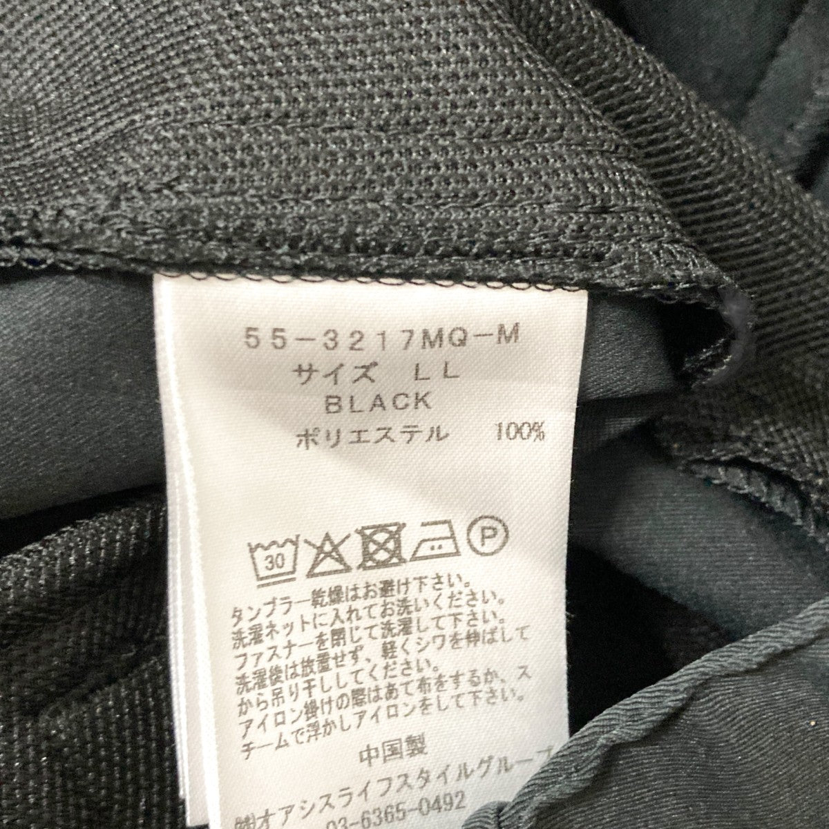 Macqlo ultimex wide easy pantsイージーパンツ55 3217MQ M 古着・中古-5枚目のアイテム画像