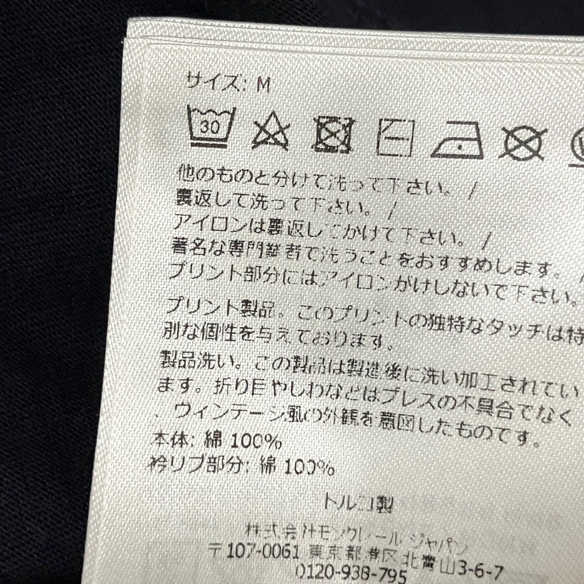MONCLER プリントTシャツK10918C00058 89A17 古着・中古-6枚目のアイテム画像