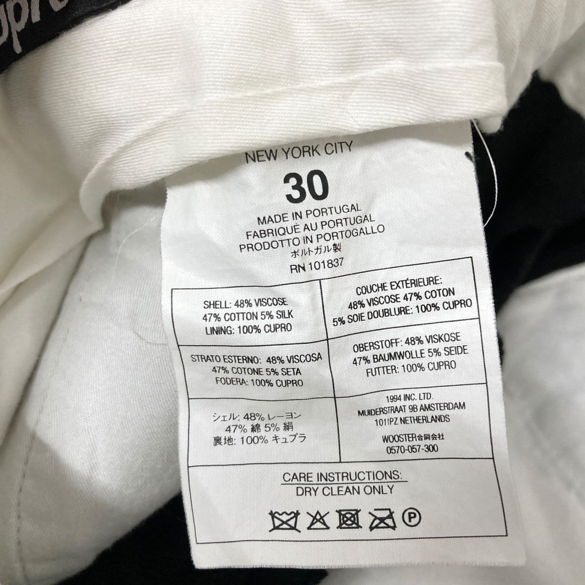 Supreme シルク混パンツ 古着・中古-5枚目のアイテム画像