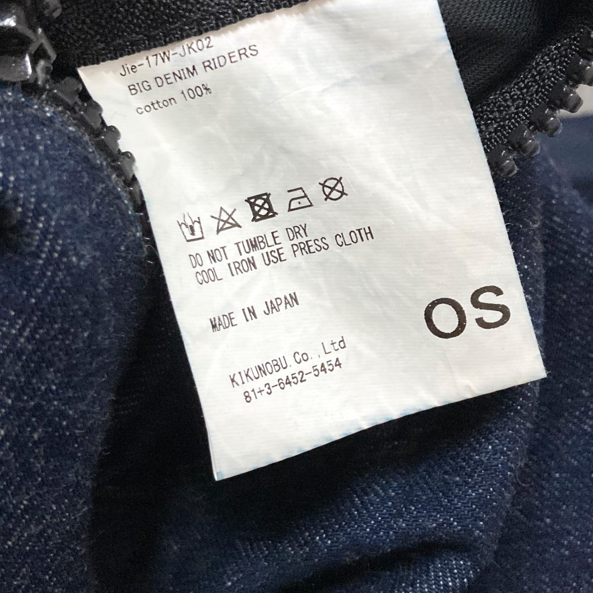 Jieda デニムジャケットJie 17W JK02 古着・中古-7枚目のアイテム画像