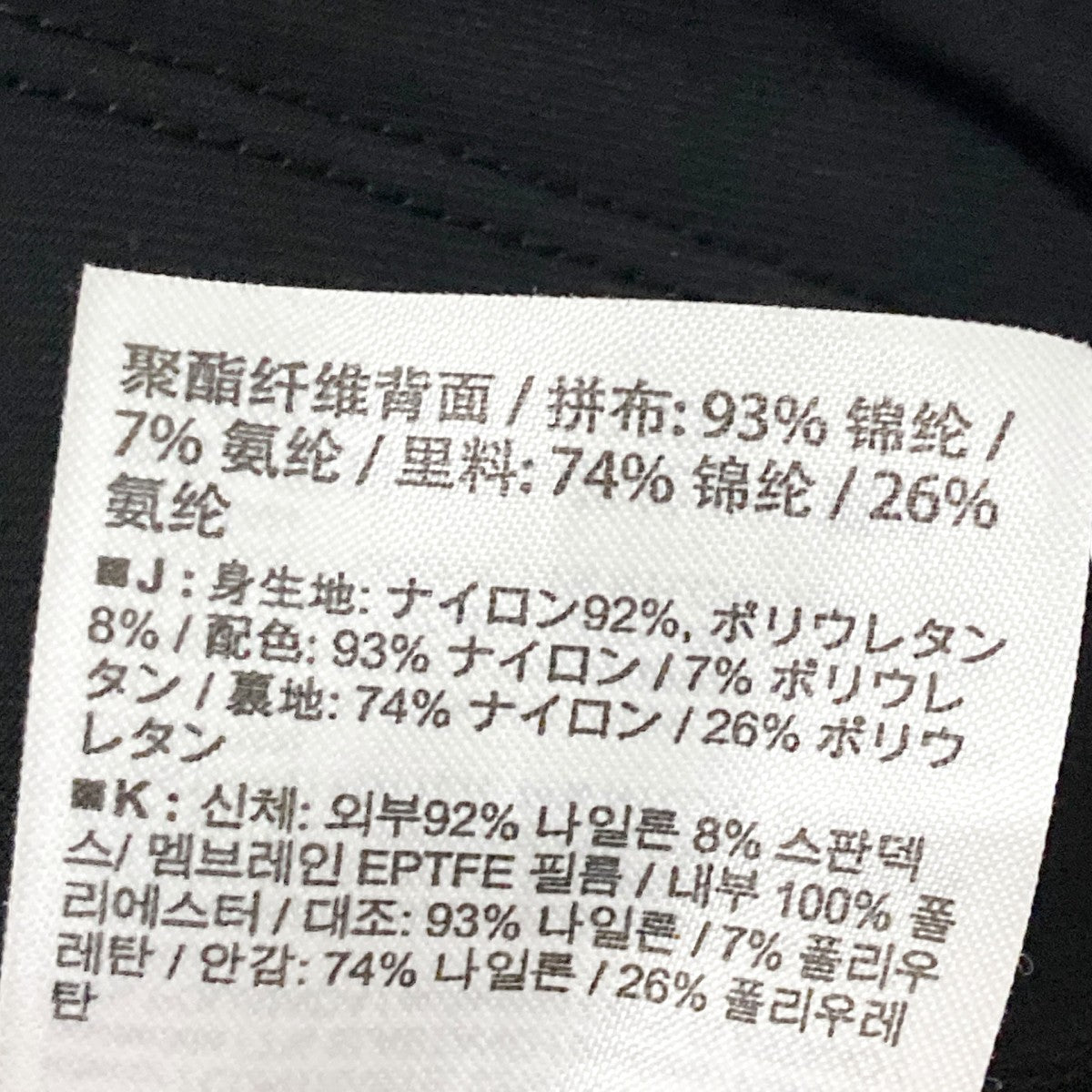 Trino SL Tightストレッチパンツ25918