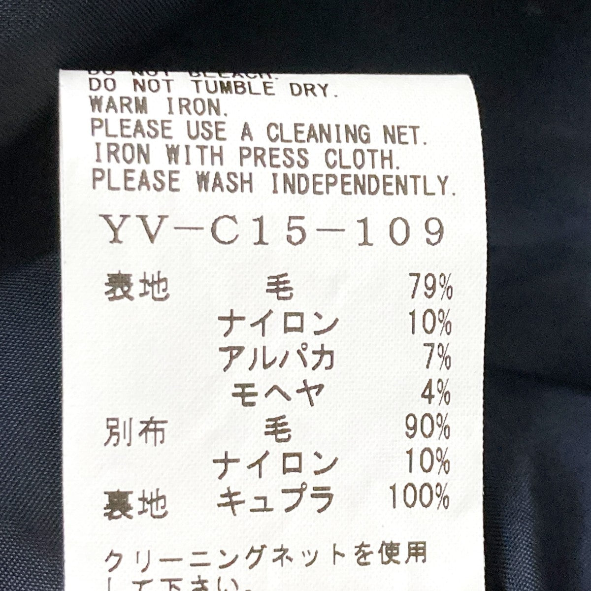 Y’s アルパカ混コートYV C15 109 古着・中古-6枚目のアイテム画像
