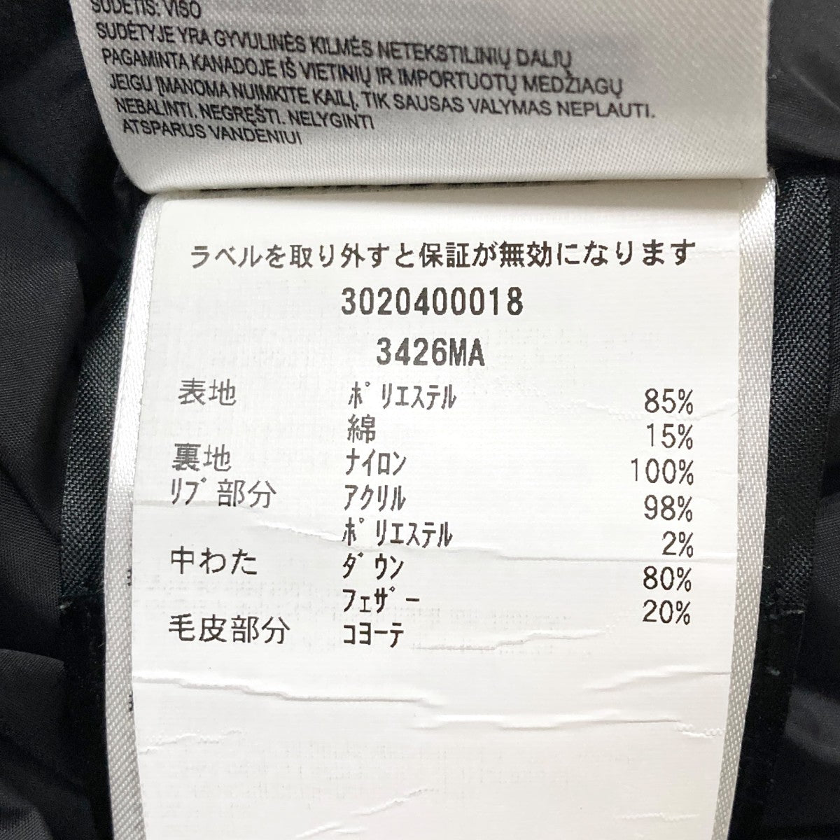 Chateau Parkaダウンコート3426MA