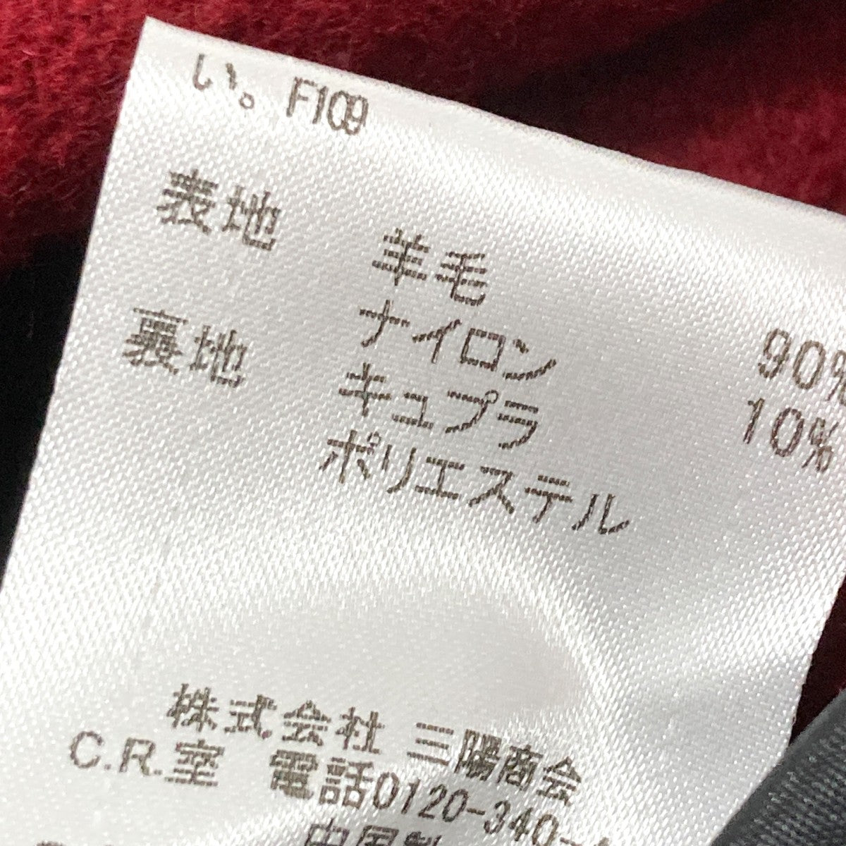 メルトンジャケットD1F70 213 16