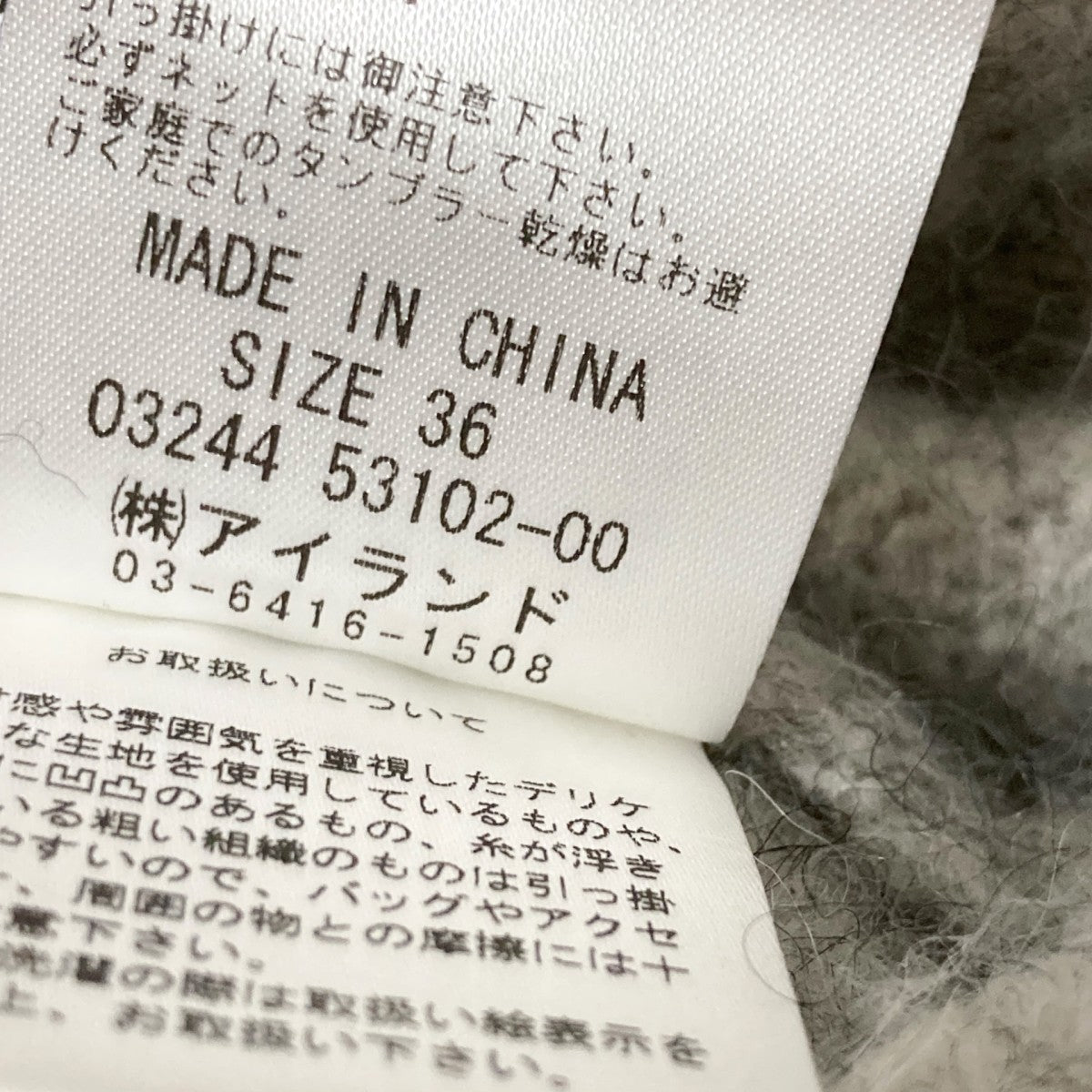 シャギーニットカーディガン0324453102