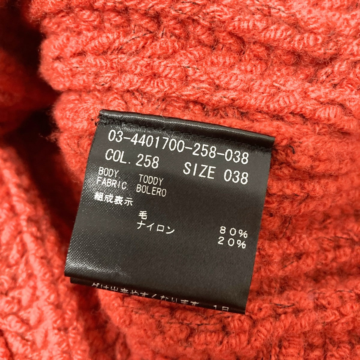 theory luxe(セオリーリュクス) 厚手ニット03 4401700 258 038 03