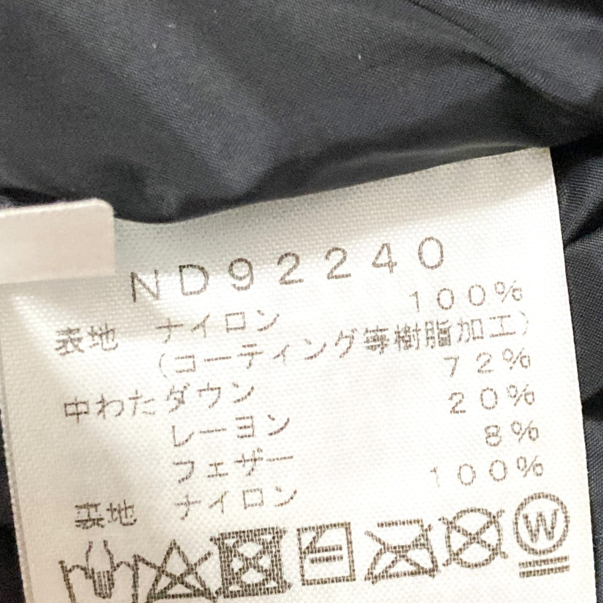 THE NORTH FACE Baltro Light JacketダウンジャケットND92240 古着・中古-7枚目のアイテム画像