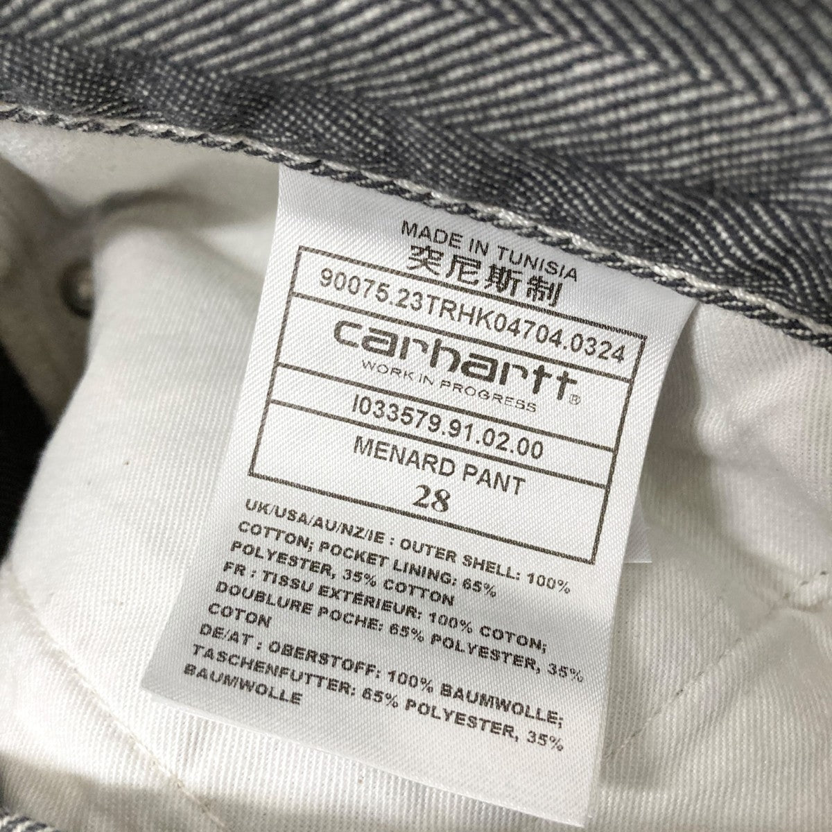 MENARD PANTヘリンボーンデニムパンツ