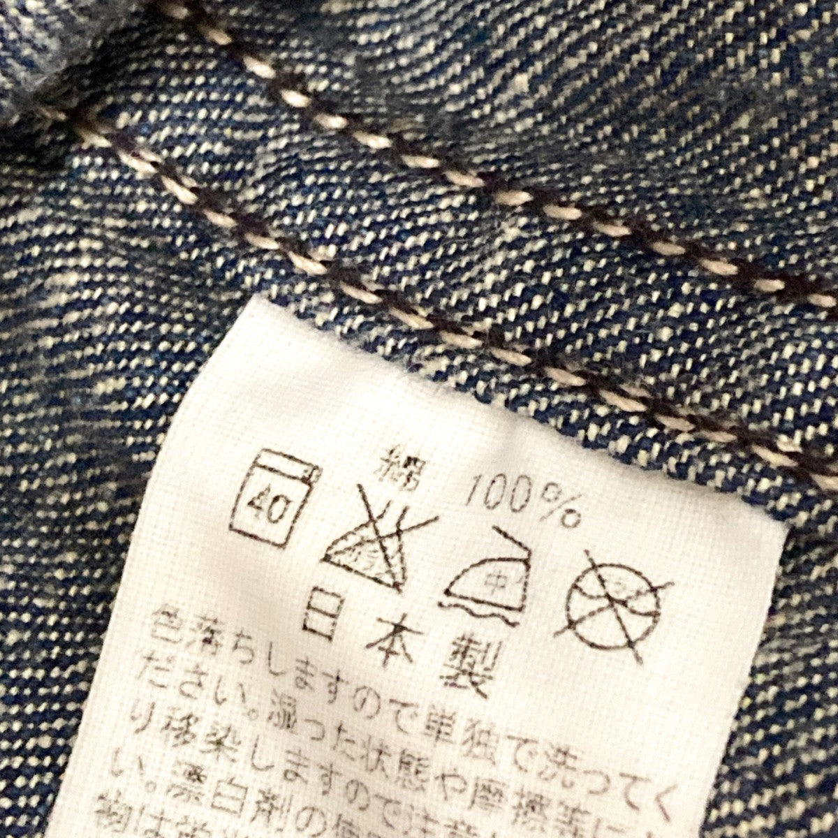 デニムジャケット