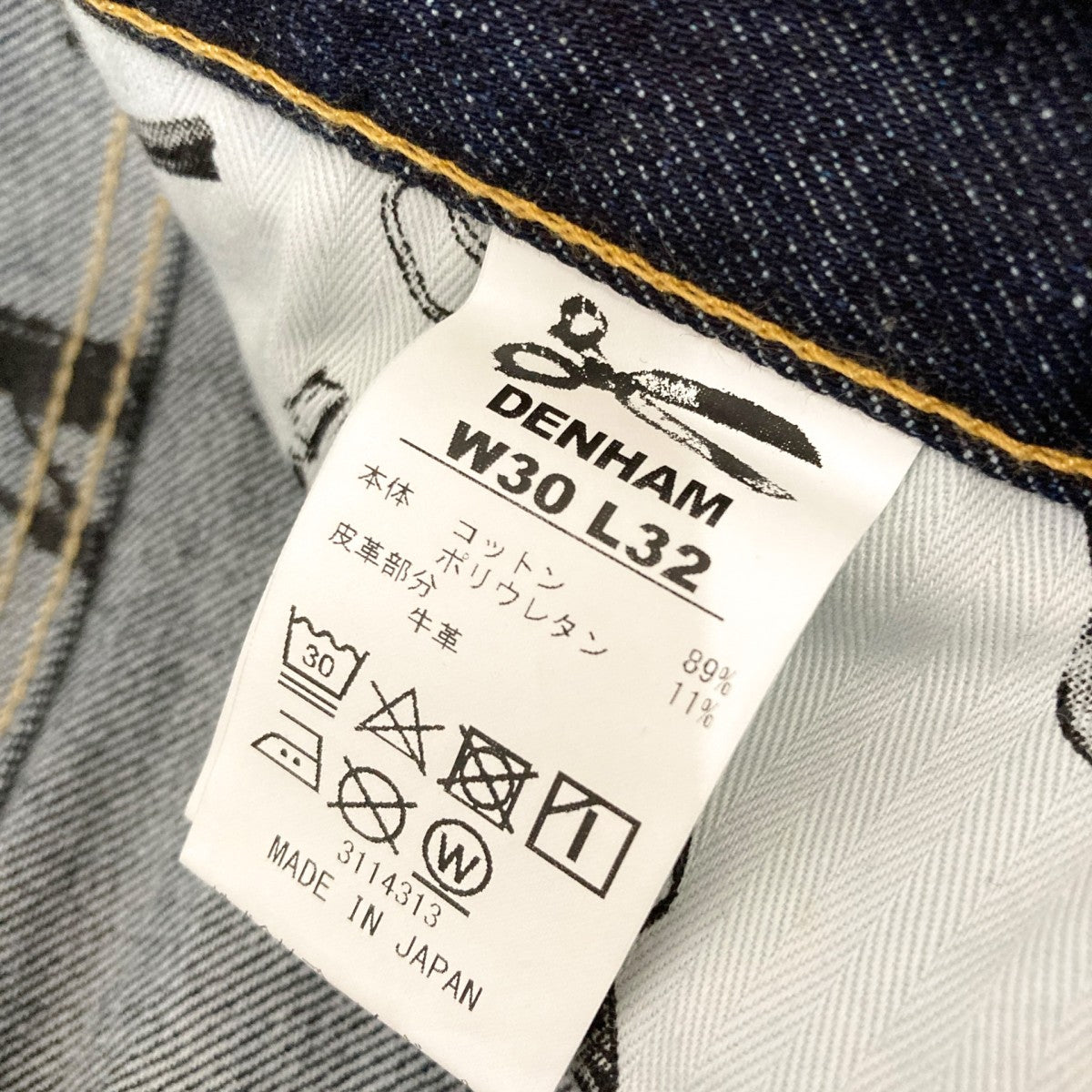 Denham デニムパンツ01 24 04 11 070 古着・中古-5枚目のアイテム画像