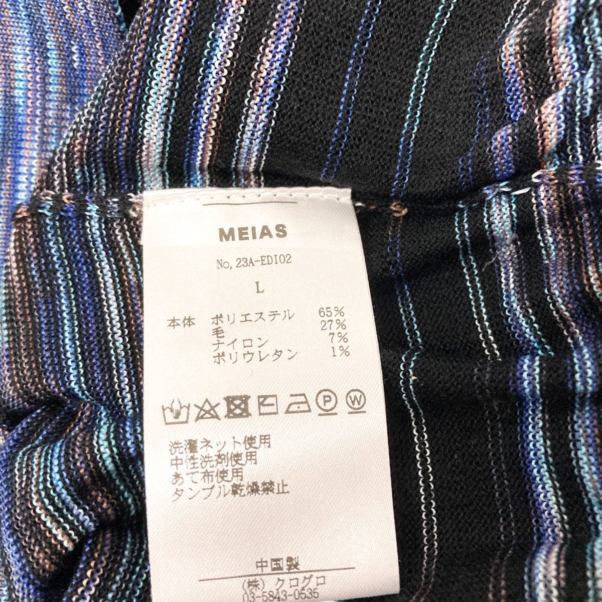 ボーダーカットソー23A EDI02