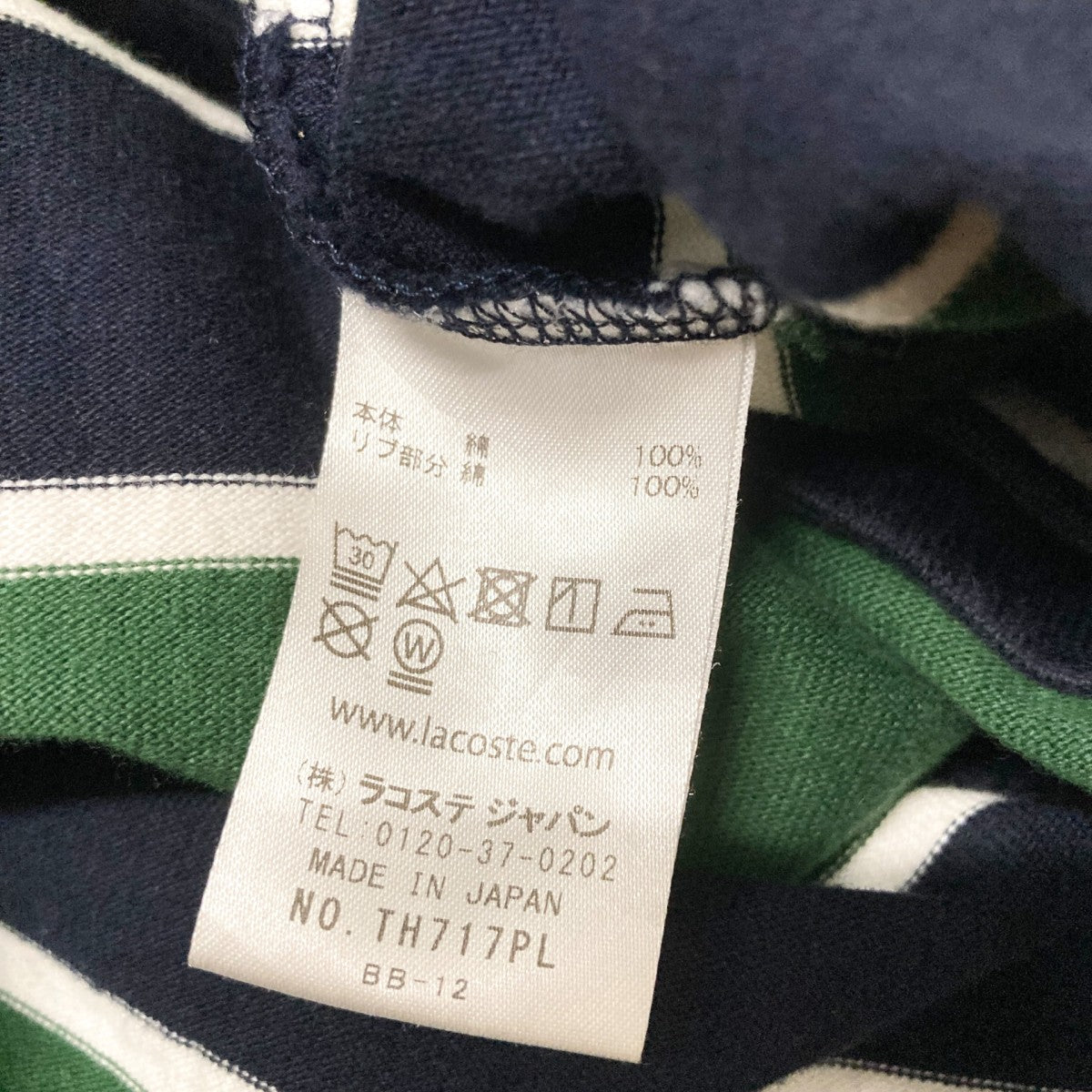 LACOSTE ボーダー長袖カットソーTH717PL 古着・中古-7枚目のアイテム画像