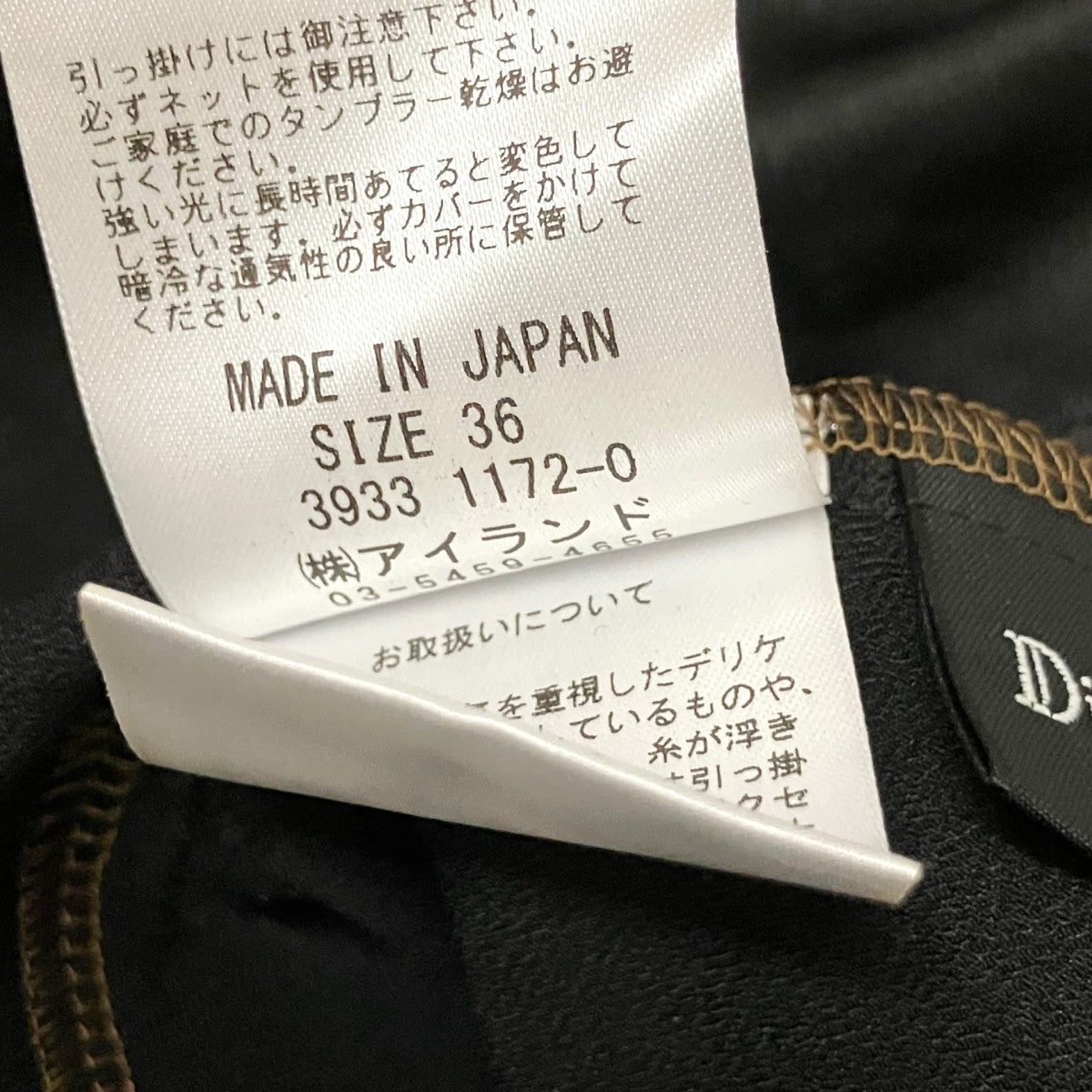 Diagram GRACE CONTINENTAL サテン配色キャミOPキャミソールワンピース3933 1172 0 古着・中古-6枚目のアイテム画像