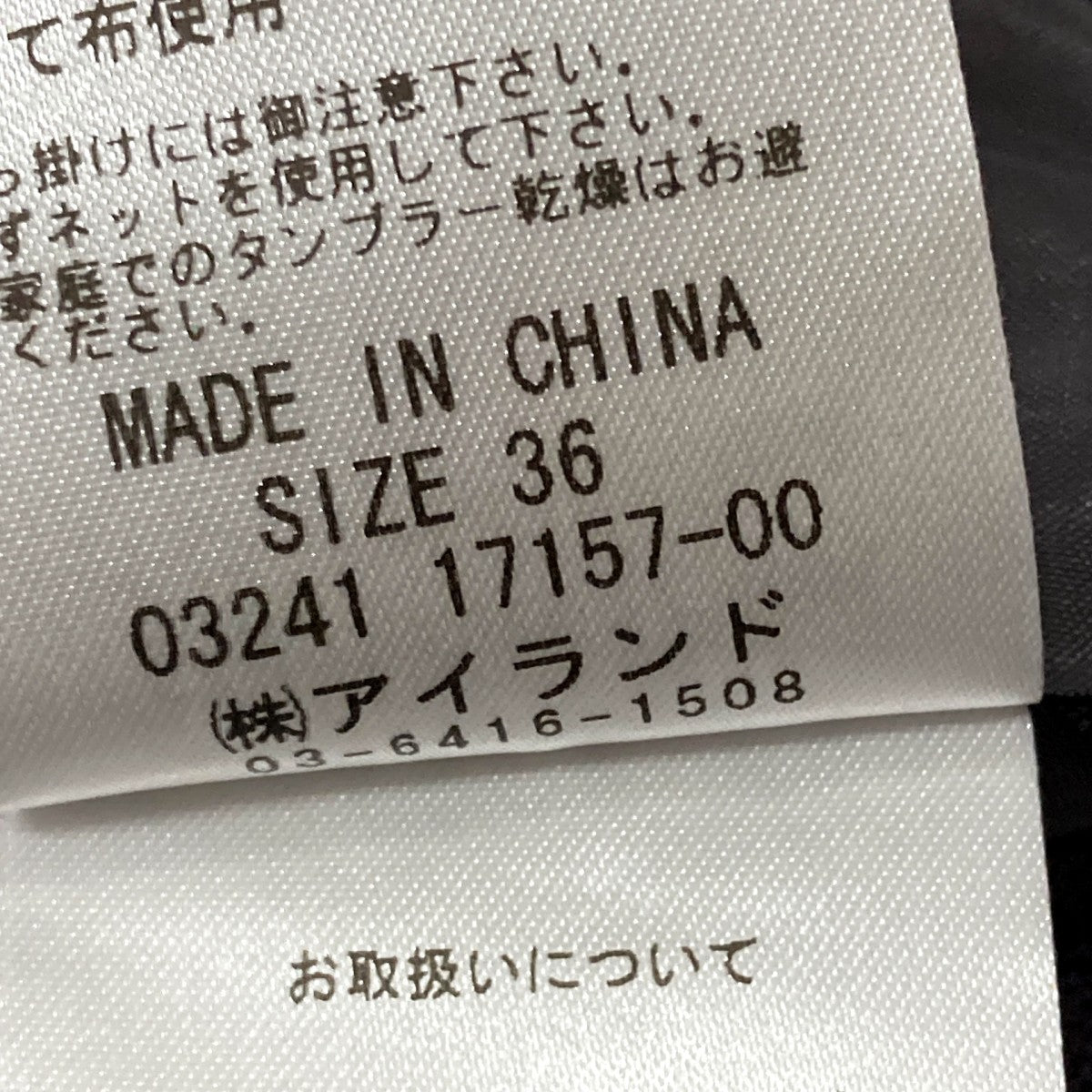 Diagram GRACE CONTINENTAL サロペット03241 17157 00 古着・中古-5枚目のアイテム画像