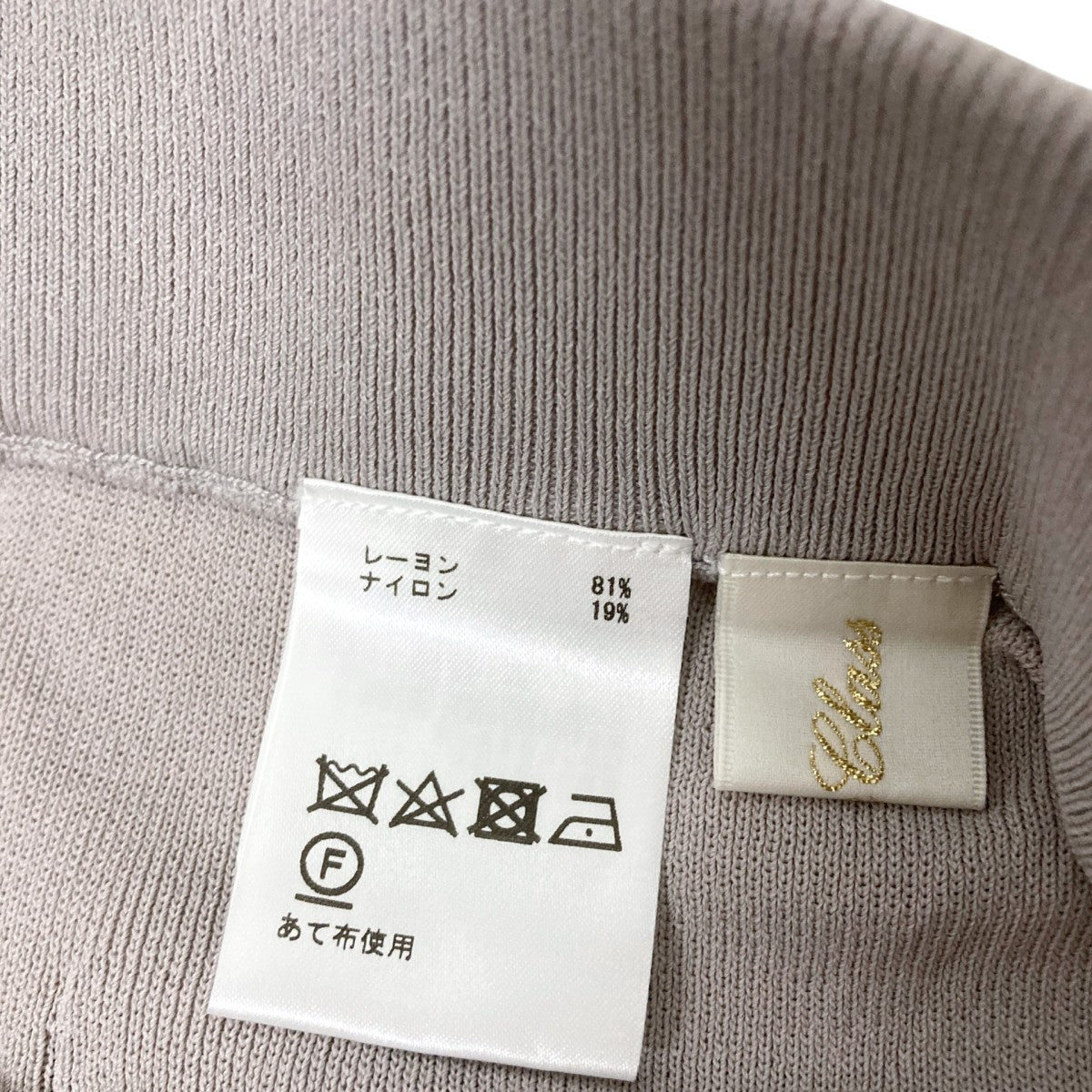 GRACE CLASS 配色アシメラインパンツ02233 13087 01 古着・中古-5枚目のアイテム画像