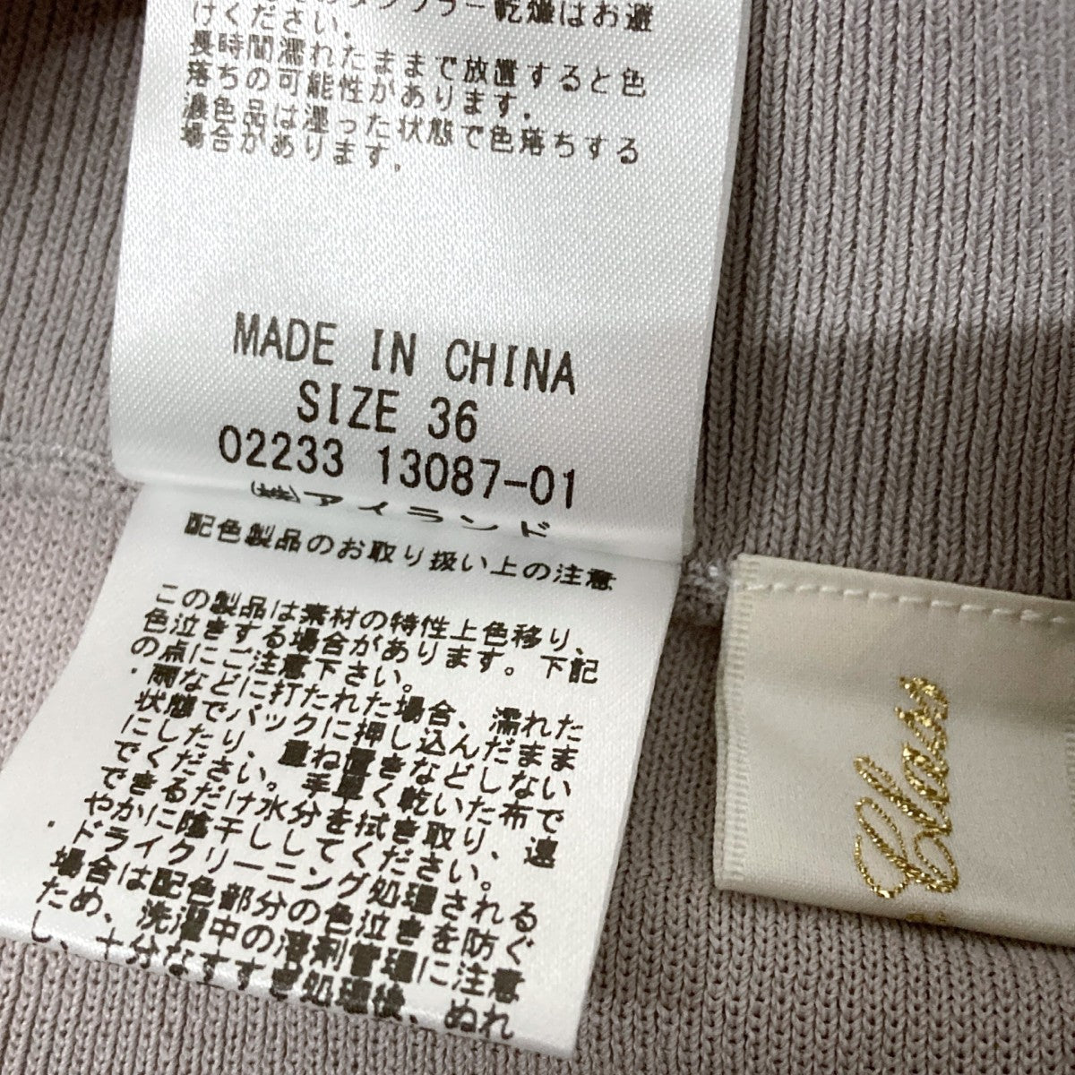GRACE CLASS 配色アシメラインパンツ02233 13087 01 古着・中古-6枚目のアイテム画像