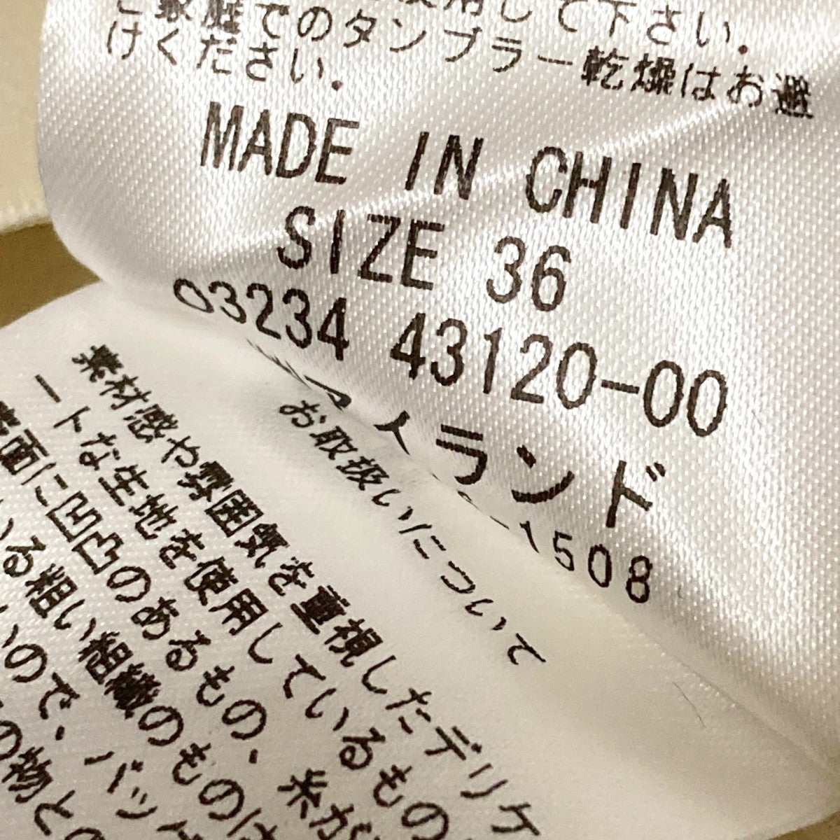Diagram GRACE CONTINENTAL ツイストニット03234 43120 00 古着・中古-5枚目のアイテム画像