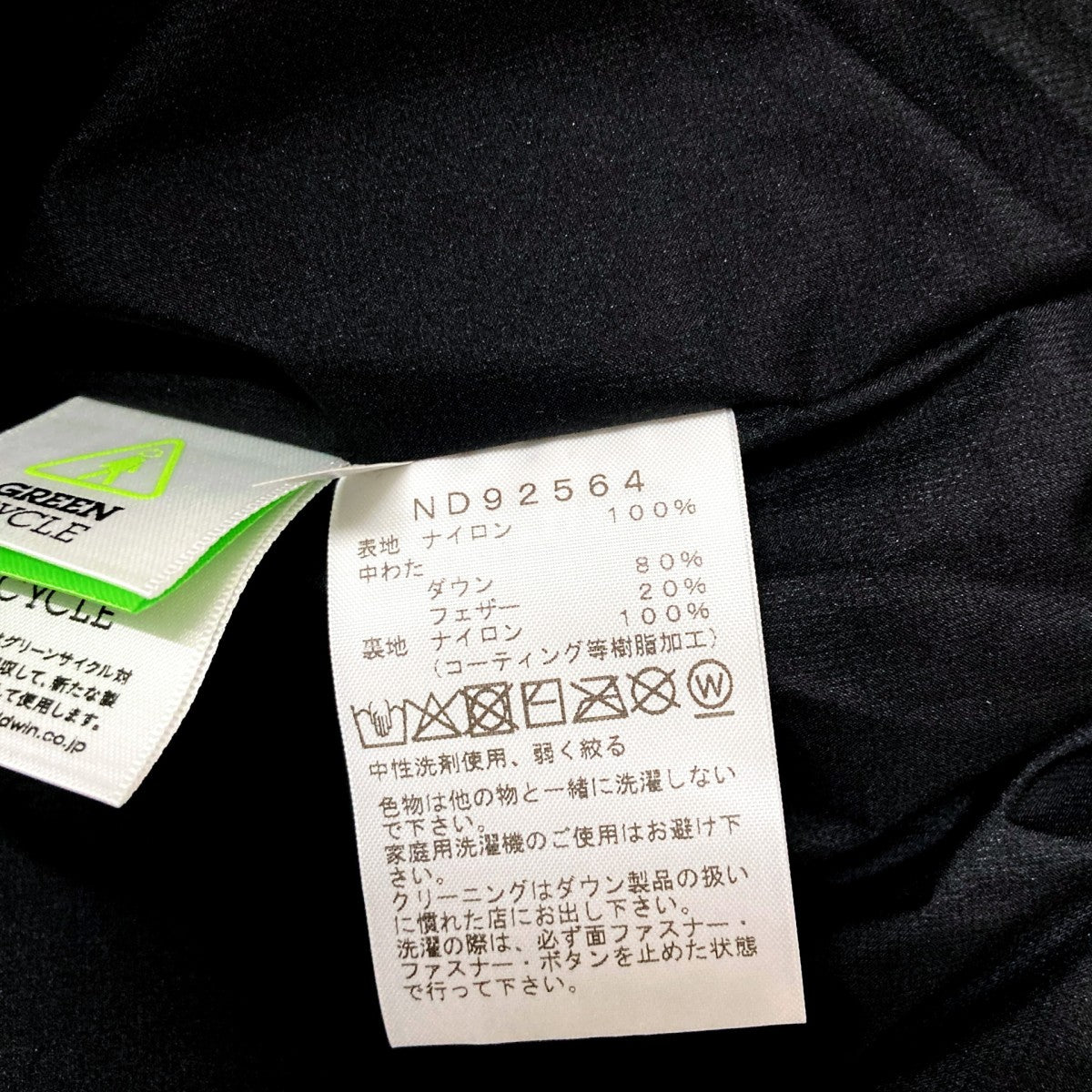 Alteration Baffs JacketダウンジャケットND92564