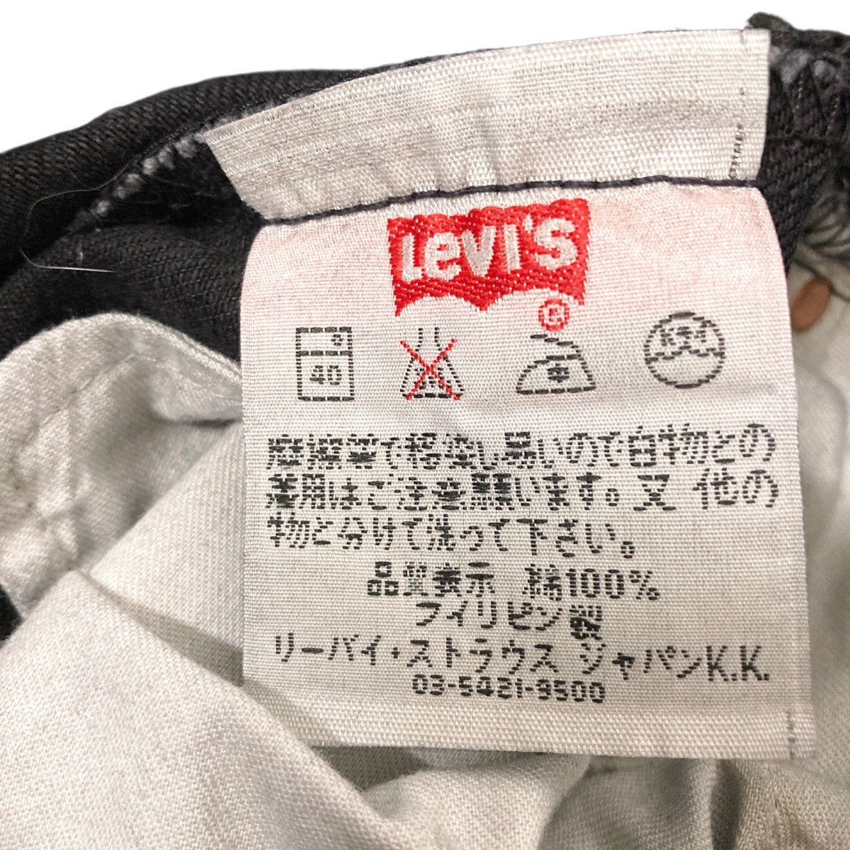 LEVI’S 00'sデニムパンツ501 0659 古着・中古-6枚目のアイテム画像