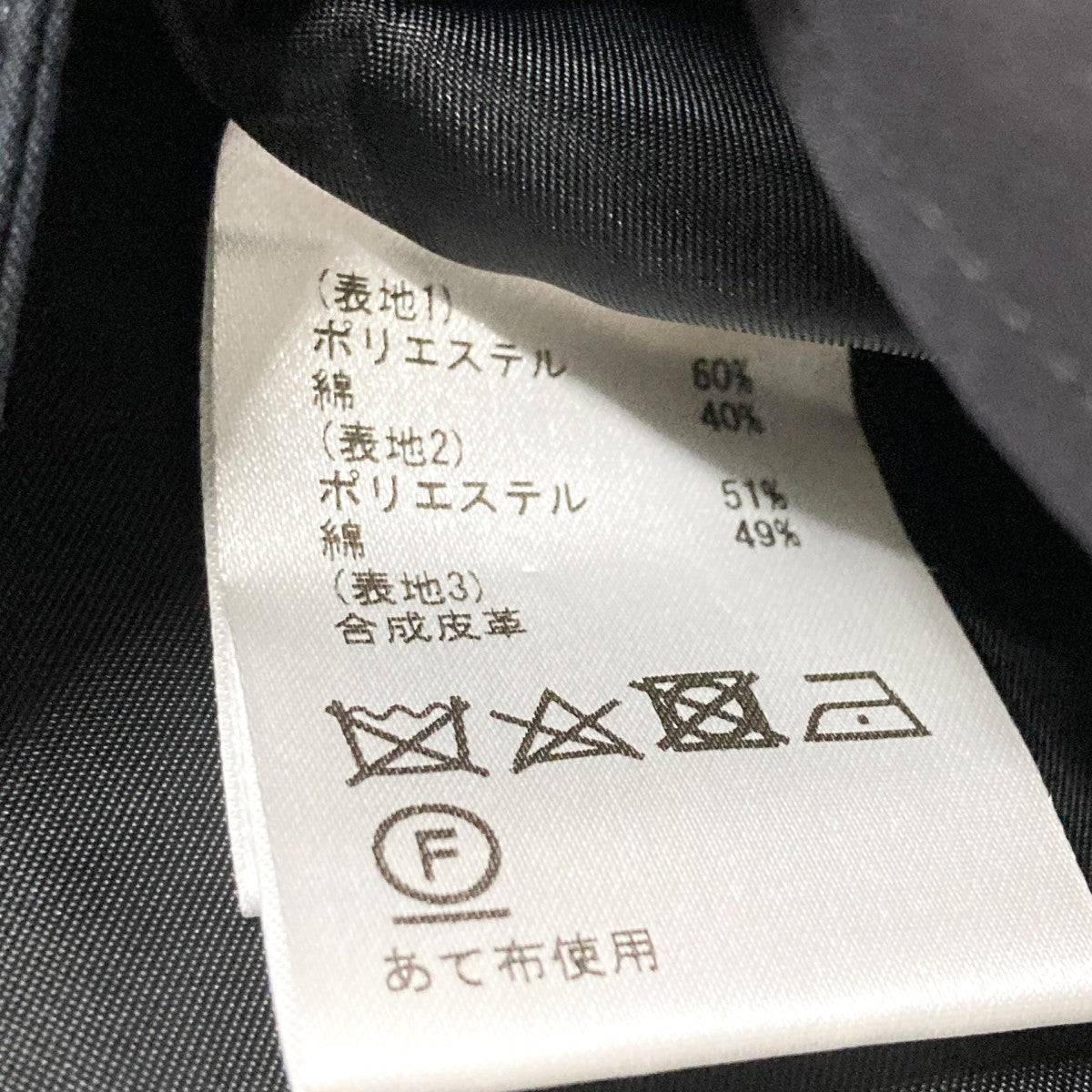 Diagram GRACE CONTINENTAL レザーミックストレンチジャケット03204 01062 00 古着・中古-4枚目のアイテム画像