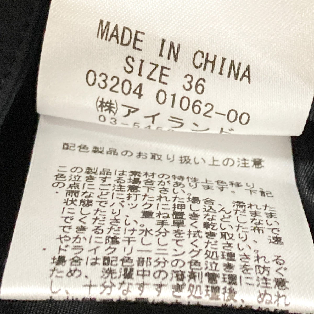 Diagram GRACE CONTINENTAL レザーミックストレンチジャケット03204 01062 00 古着・中古-5枚目のアイテム画像