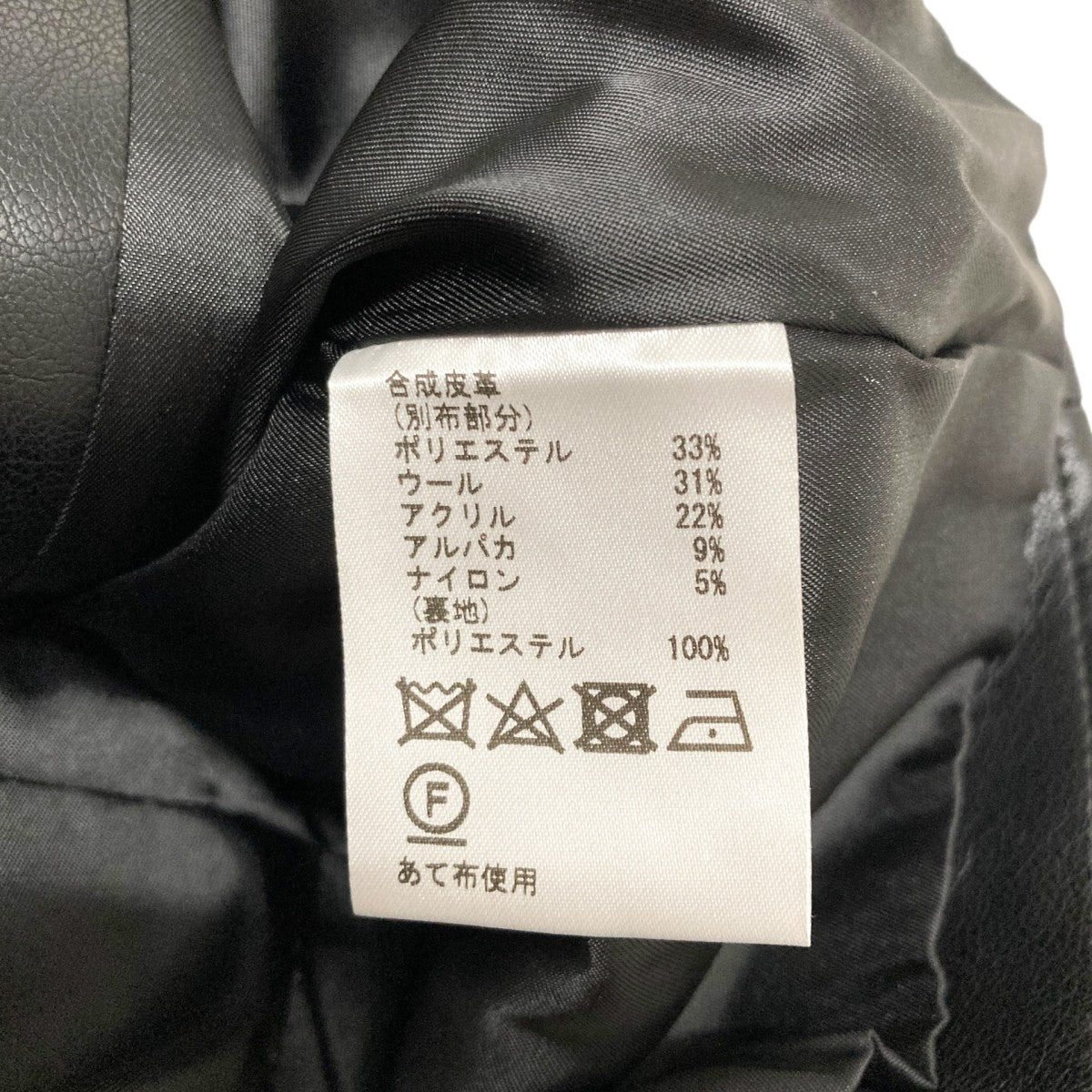 Diagram GRACE CONTINENTAL ツイードライダースJKダブルライダースジャケット03213 01108 00 古着・中古-5枚目のアイテム画像
