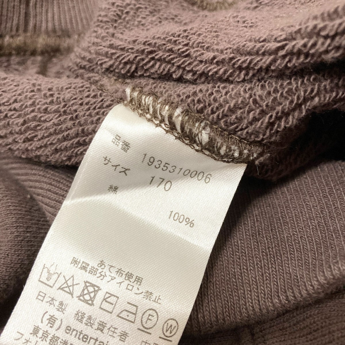 beautiful people vintage sweat pull parkerプルオーバーパーカー1935310006 古着・中古-4枚目のアイテム画像