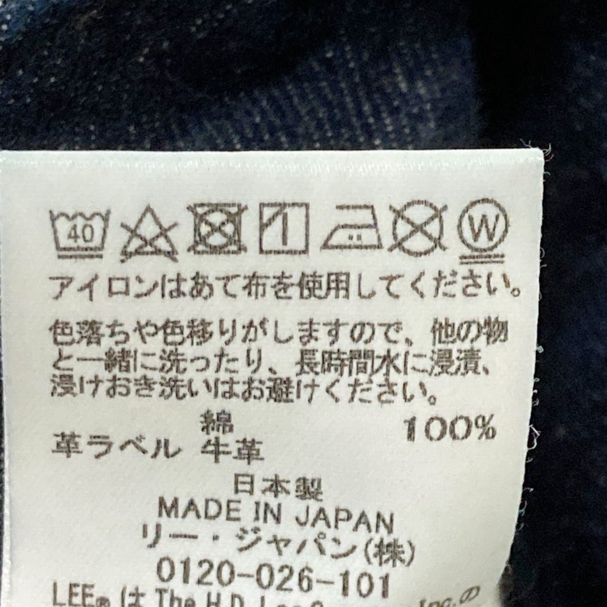 CLANE×LEE デニムパンツLB9494 古着・中古-6枚目のアイテム画像