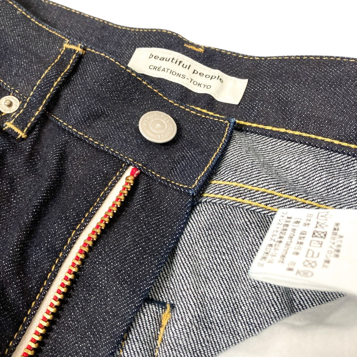 beautiful people デニムパンツ1915105018 古着・中古-4枚目のアイテム画像