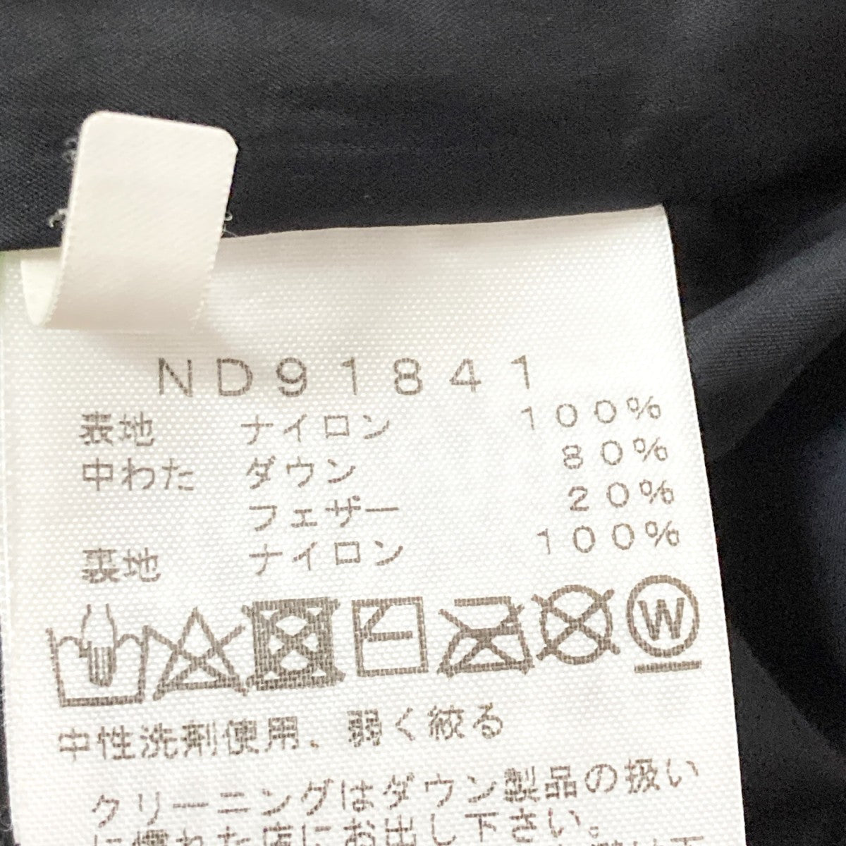 THE NORTH FACE Nuptse JacketダウンジャケットND91841 古着・中古-7枚目のアイテム画像
