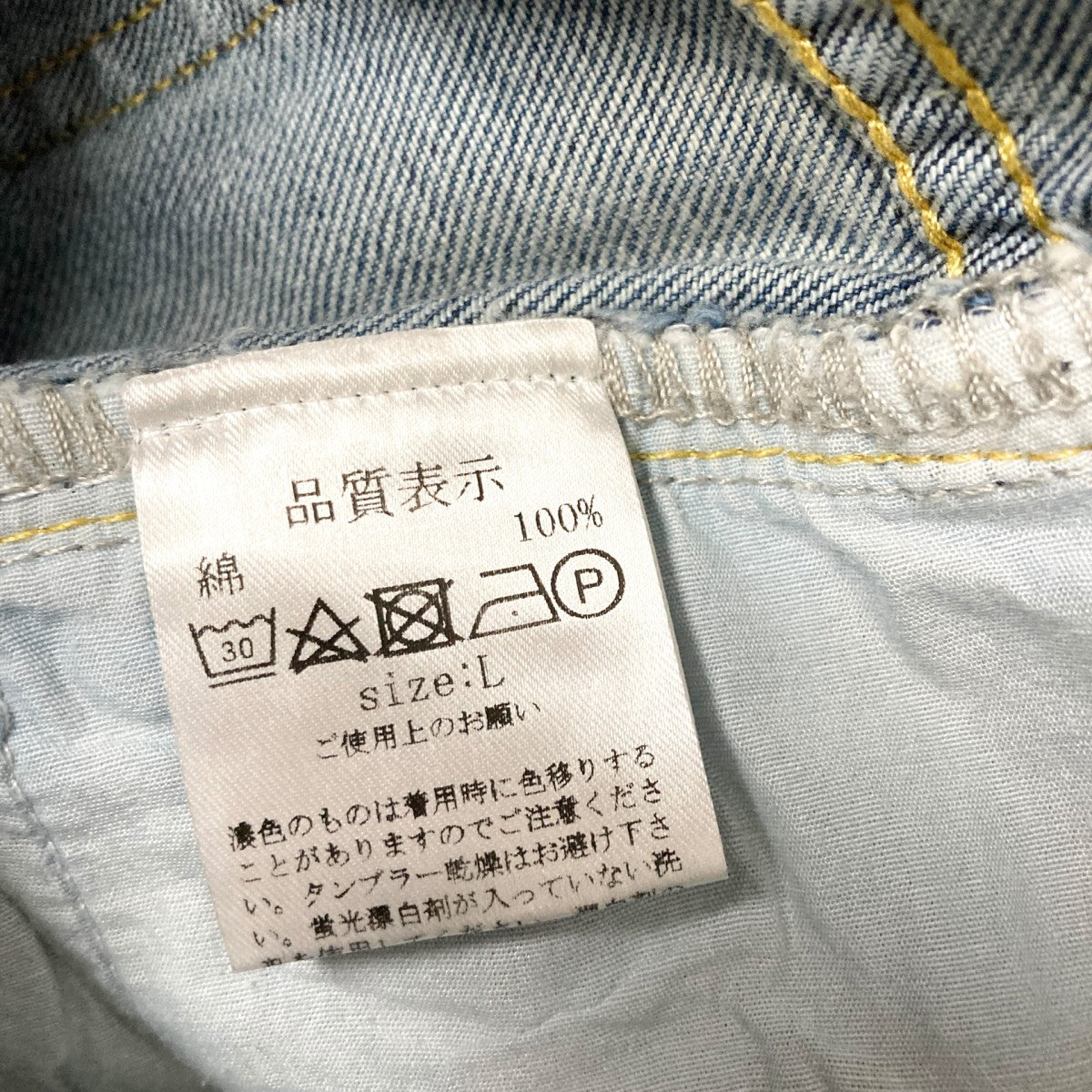 デニムパンツ