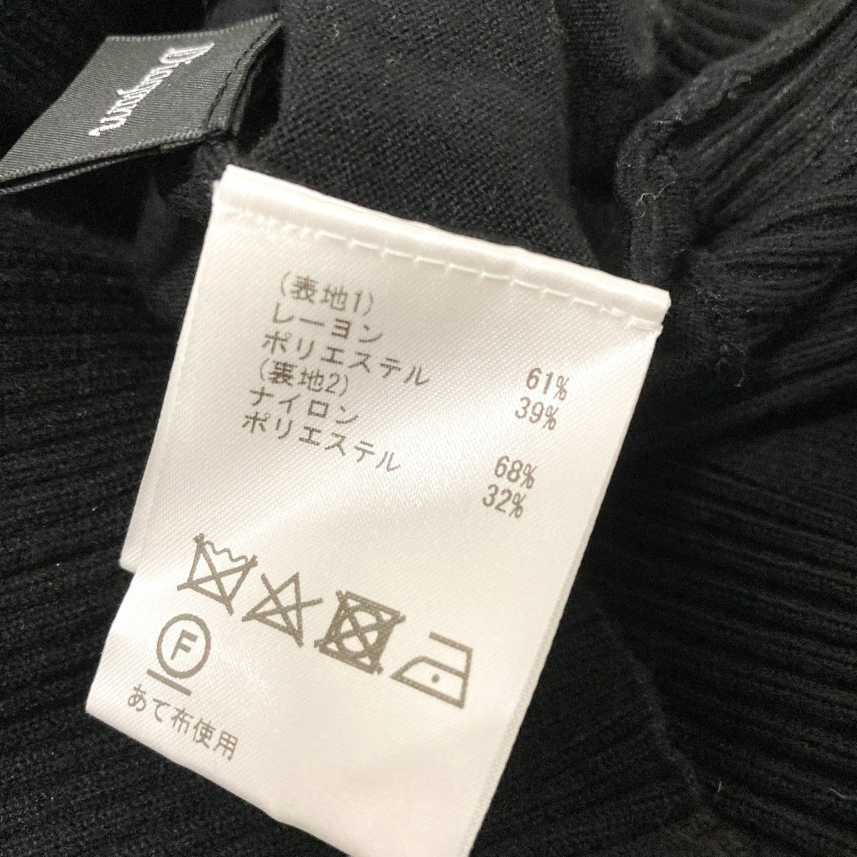 Diagram GRACE CONTINENTAL レイヤードニット03251 43426 00 古着・中古-4枚目のアイテム画像