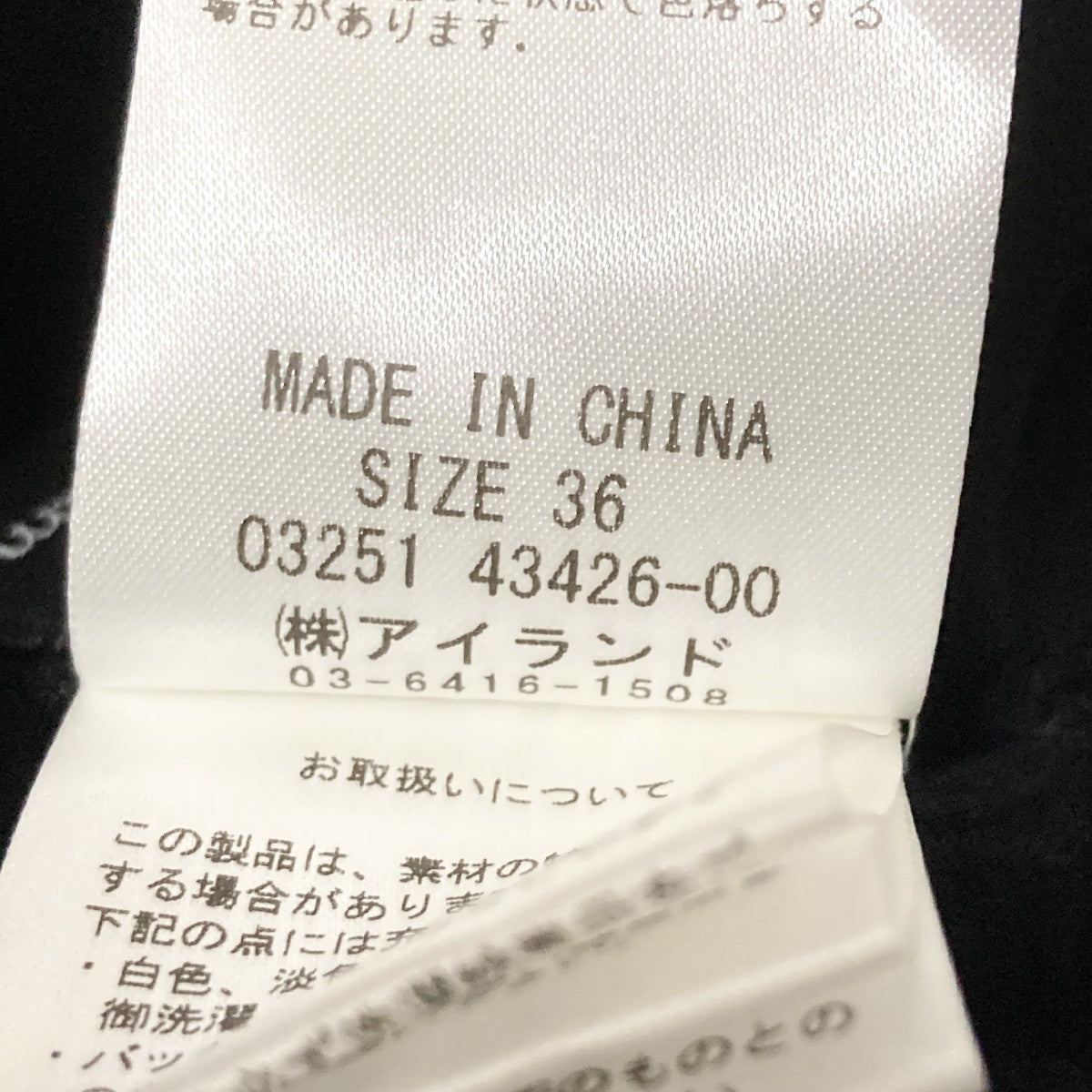 Diagram GRACE CONTINENTAL レイヤードニット03251 43426 00 古着・中古-5枚目のアイテム画像