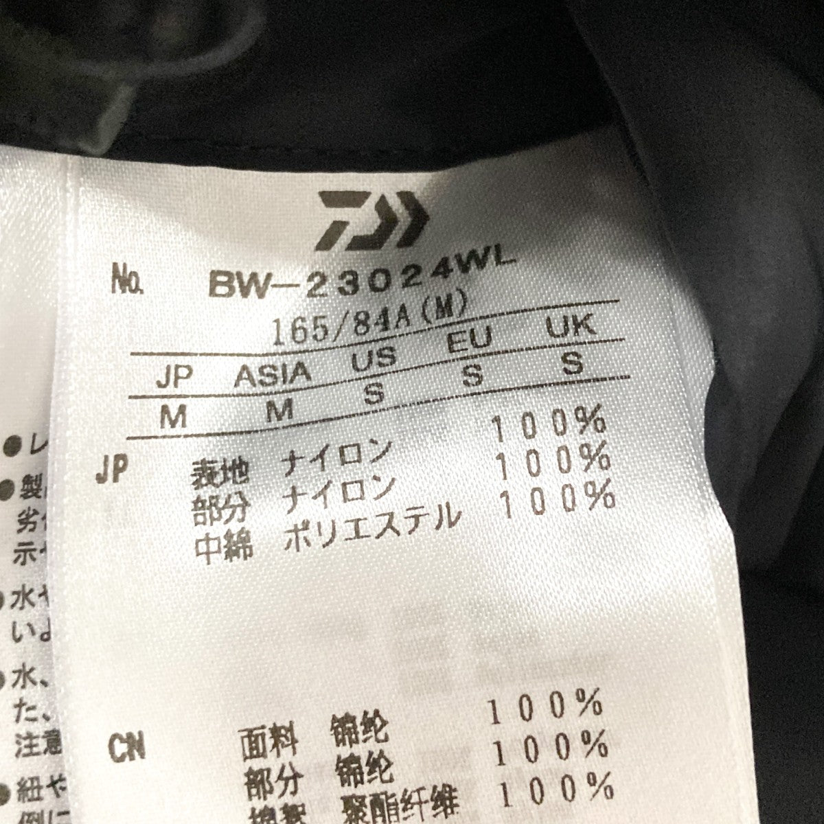 DAIWA PIER39 TECH REVERSIBLE CLIMBERS PUFF VESTリバーシブル中綿ベストBW 23024WL 古着・中古-5枚目のアイテム画像
