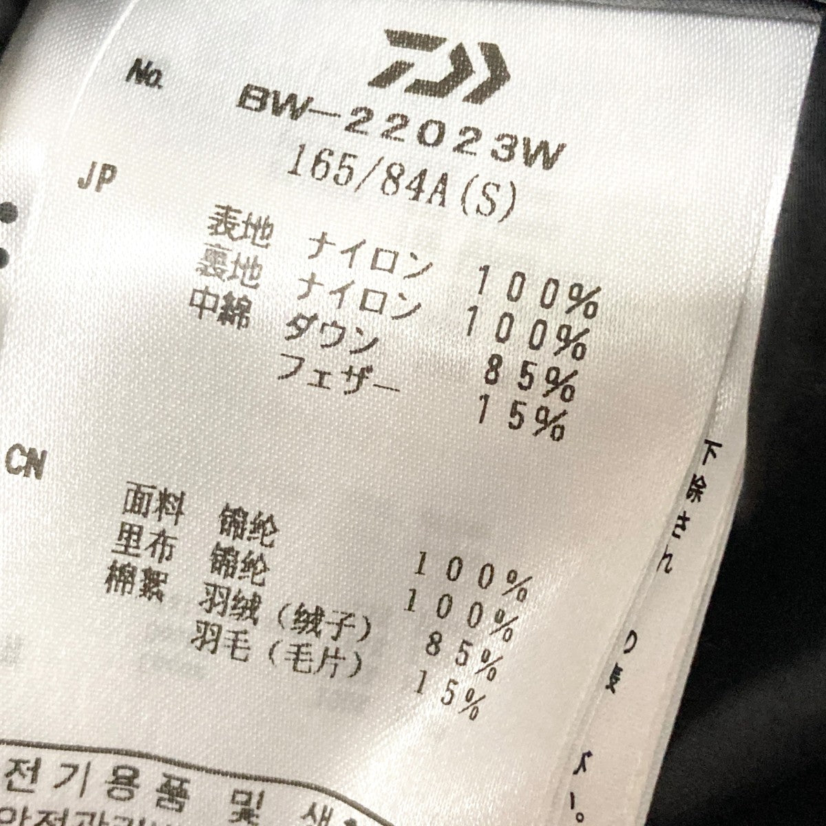 ht TECH CLIMBERS DOWN JACKETダウンジャケットBW 22023W