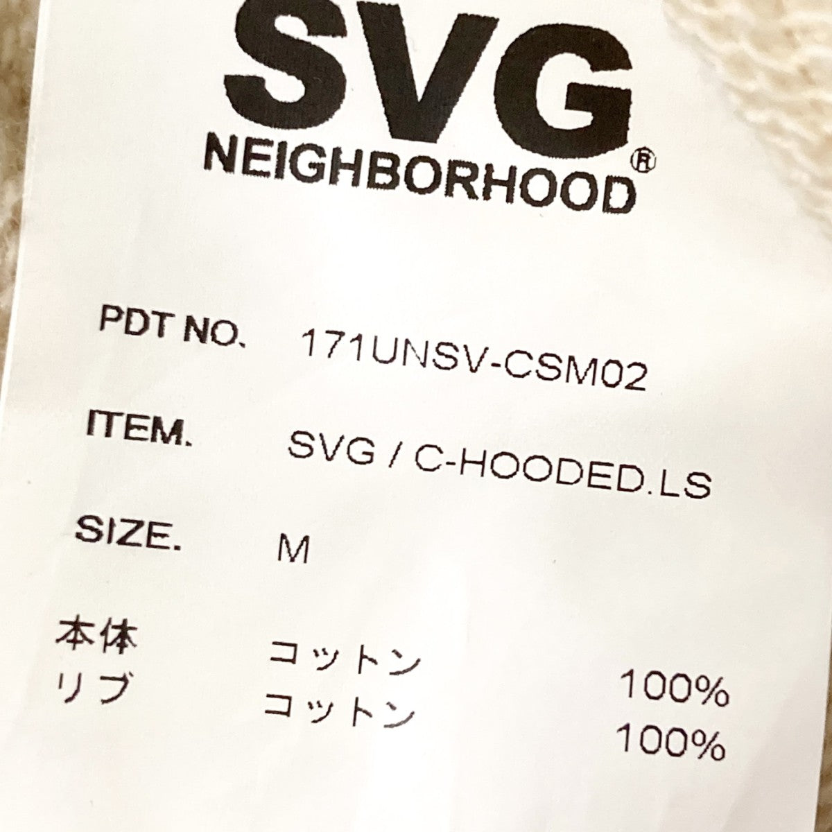 SVG プルオーバーパーカー171UNSV CSM02 古着・中古-6枚目のアイテム画像