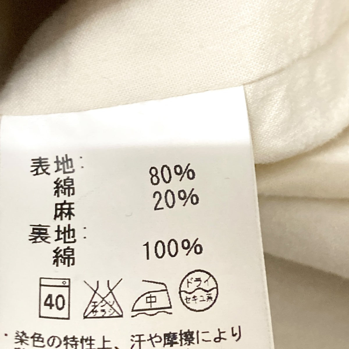 GARMENT REPRODUCTION OF WORKERS リネン混ジャケット 古着・中古-9枚目のアイテム画像