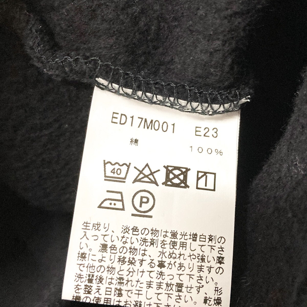 agnes b Le PetitコットンメルトンカーディガンプレッションED17M001 古着・中古-6枚目のアイテム画像