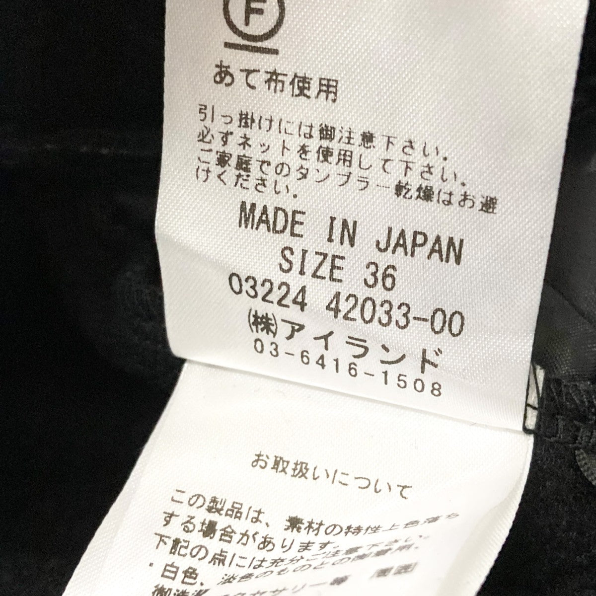 Diagram ジャージオーバーTOP0322442033 00 古着・中古-5枚目のアイテム画像