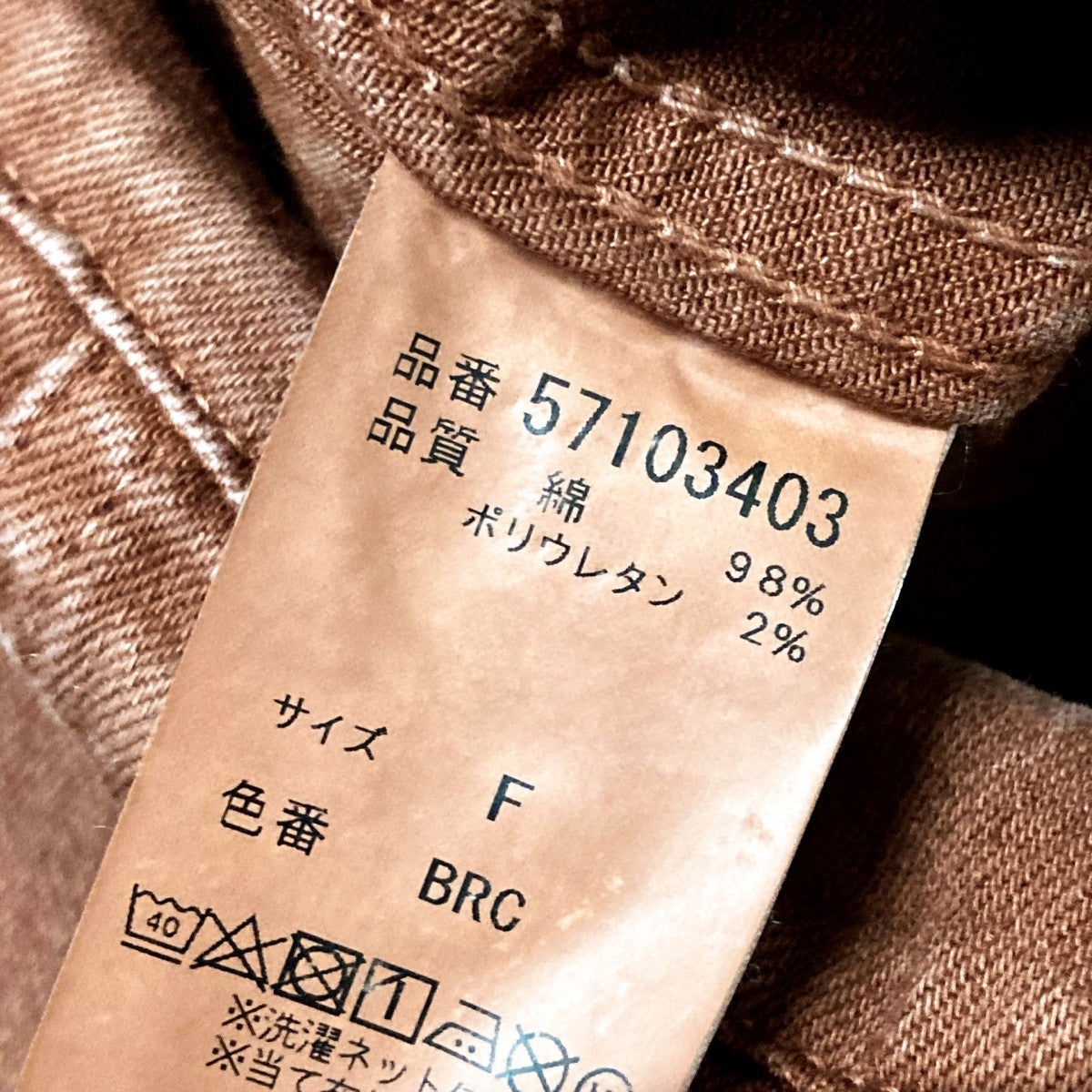 YANUK デニムジャケット57103403 古着・中古-5枚目のアイテム画像