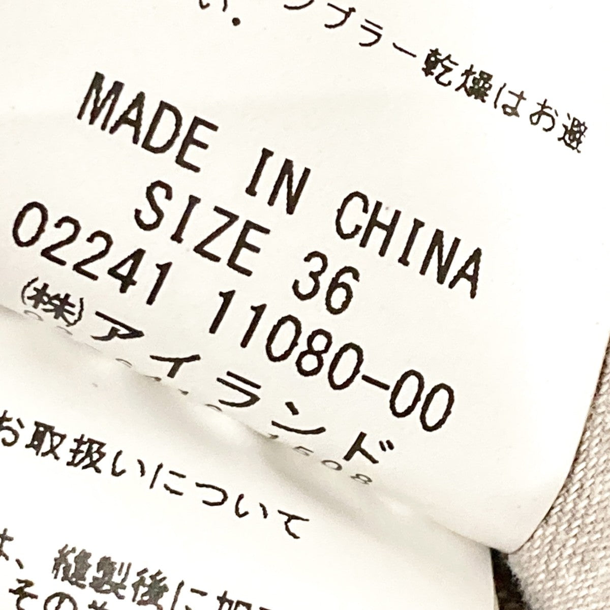 GRACE CLASS コクーンデニムカーゴパンツ0224111080 古着・中古-6枚目のアイテム画像
