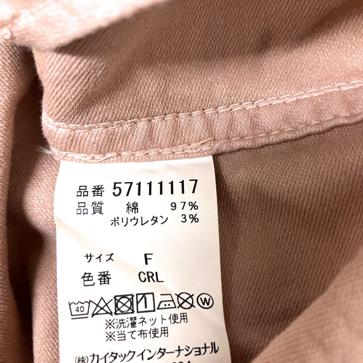 長袖シャツ57111117