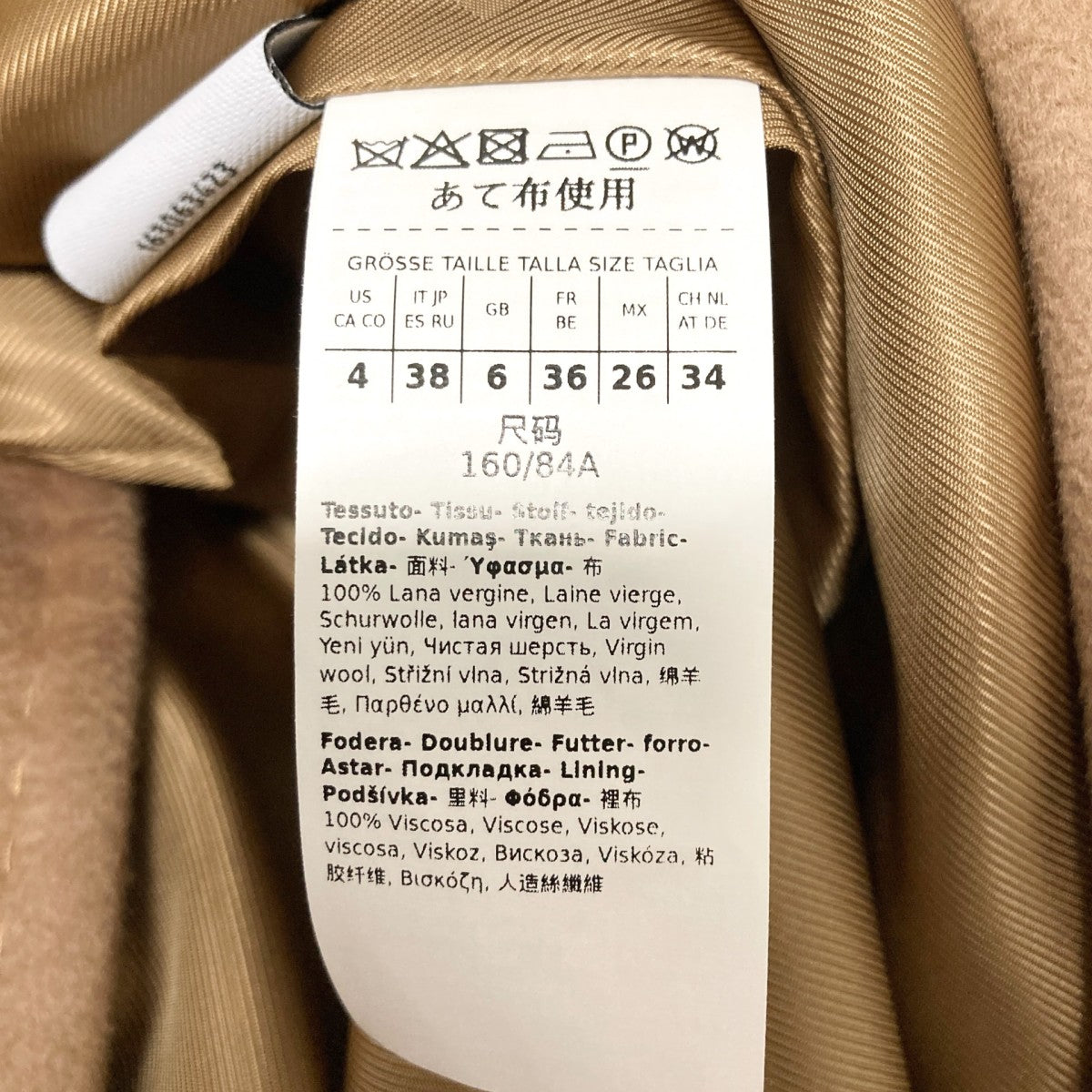 MaxMara ベルテッドコート24260161926 古着・中古-5枚目のアイテム画像